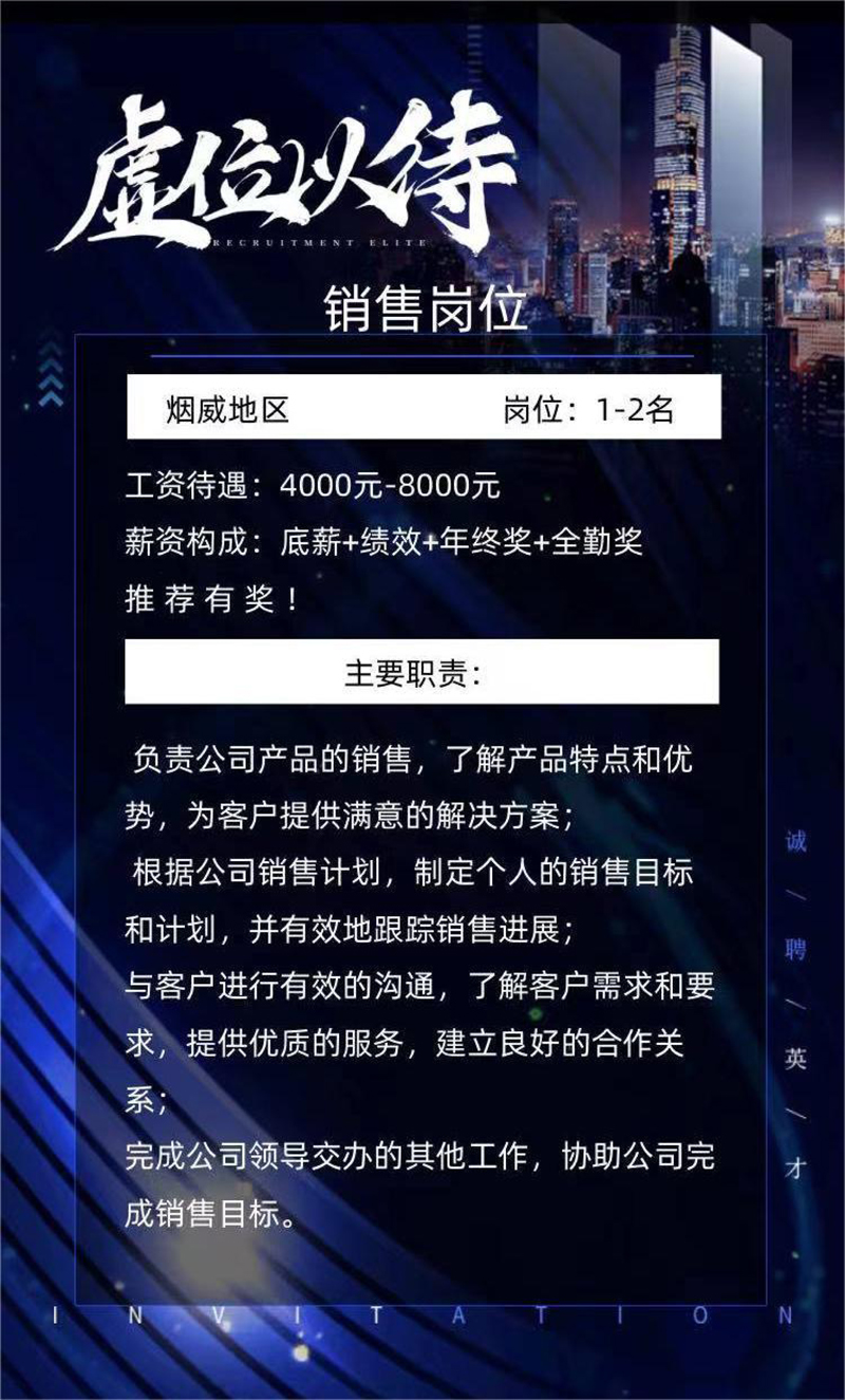 青岛洋泰生物科技有限公司-招贤纳士-7.jpg